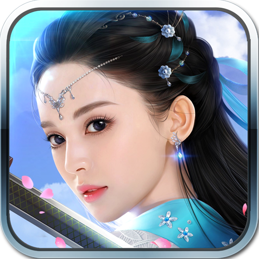 逆界修真 V1.0.0 安卓版
