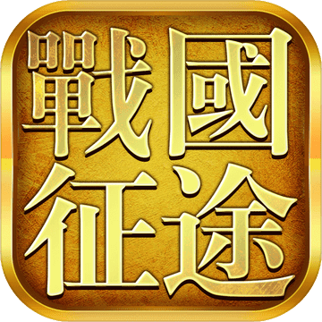 战国征途 V1.0 安卓版