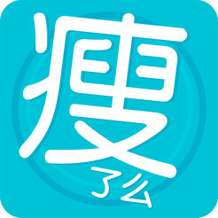 瘦了么 V1.0.2 安卓版