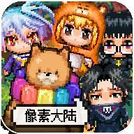 像素大陆之起源 V1.0 安卓版