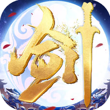 永恒剑心 V1.0 苹果版
