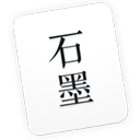 石墨文档 V1.2.2 Mac版