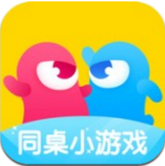 同桌小游戏 V1.1.3 安卓版