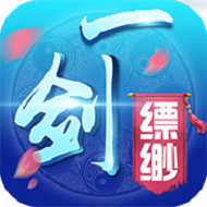 一剑飘渺 V1.0.03 安卓版