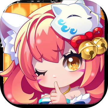 萌幻修仙记 V1.0 苹果版