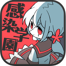 僵尸女友感染学园 V1.0.1 苹果版