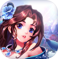 美人修仙录 V1.0 安卓版