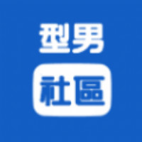 型男社区 V1.0.0 安卓版