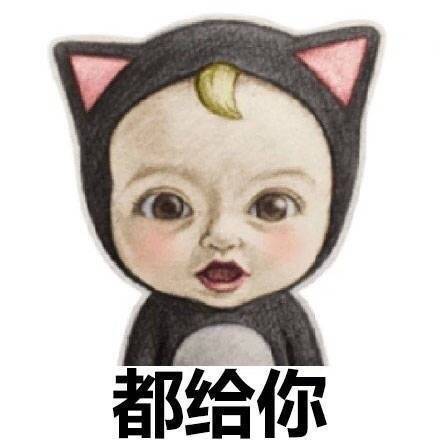 这就是妈妈的爱表情包