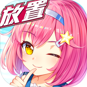 我的学妹不可能那么萌2 V1.0 安卓版