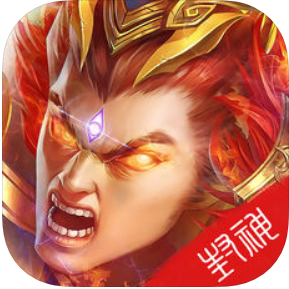 蜀剑封神传 V1.0 ios版