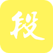 段子手达人 V1.3 安卓版