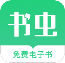 书虫免费电子书 V1.1.3 安卓版