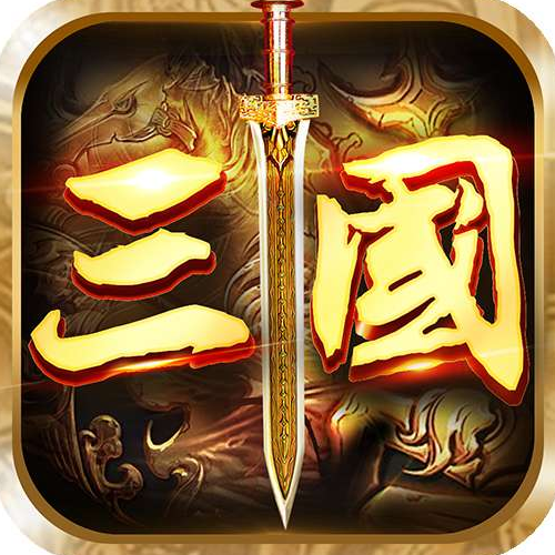 萌果霸王的大陆 V2.7.0 安卓版