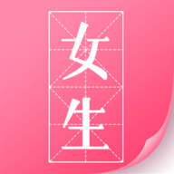 微卷女生阅读 v1.0.0 安卓版
