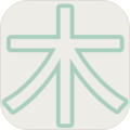 木水火土 V0.1 免费版
