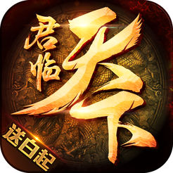 大秦之君临天下 V1.1.804 安卓版