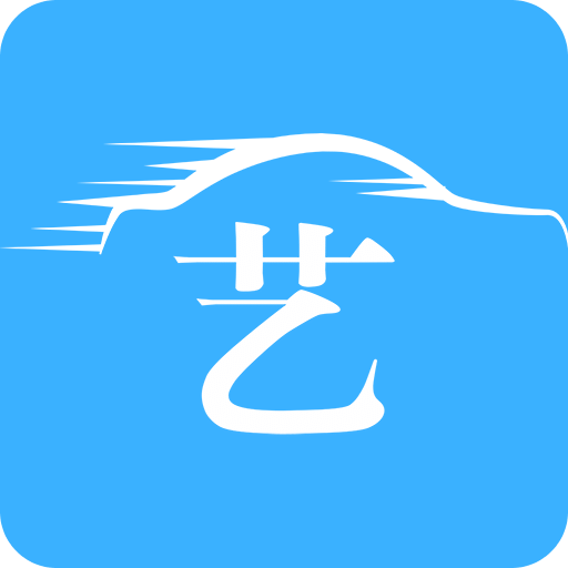 艺考直通车 V0.0.3 安卓版