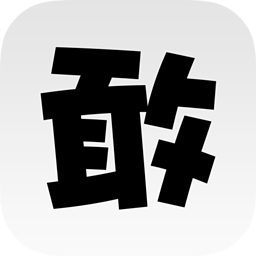 敢聊 v5.7.0 安卓版