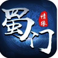 蜀门情缘 V100.6.0 安卓版