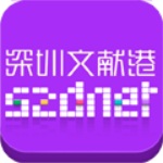 深圳文献港 V2.2 手机版
