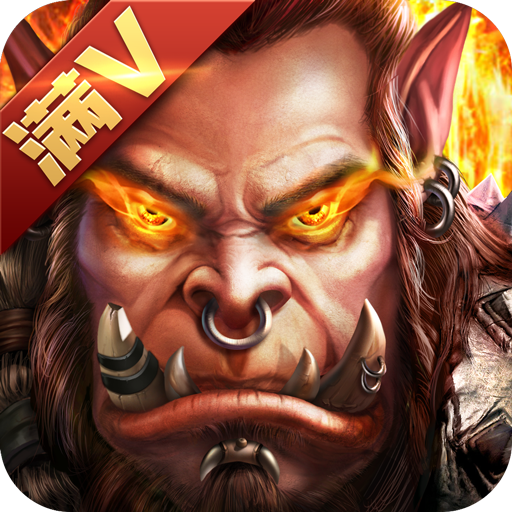 艾泽拉斯满V版 v3.1.1 安卓版