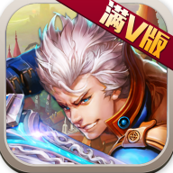 疾风炫斗满V版 V1.40 苹果版