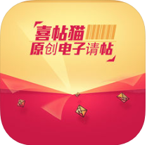 喜帖猫 V2.0.94 安卓版