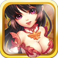 貂蝉你别跑BT版 V1.0 苹果版