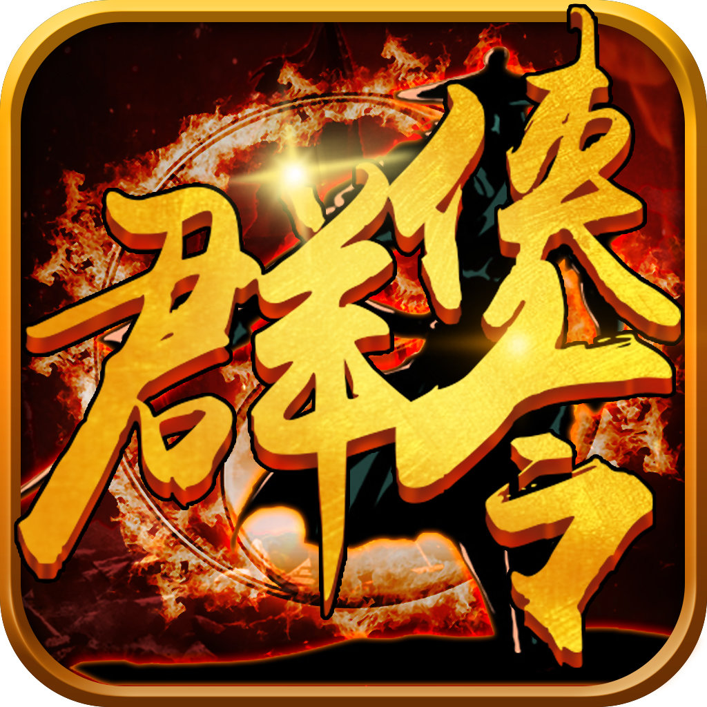 群侠令 V1.0.01 安卓版