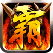 贪玩霸业BT版 V1.0 变态版