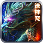 仙侠斗罗天仙 V1.2.7 安卓版