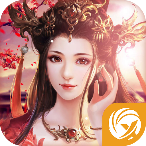幽冥仙路 V1.0.0 安卓版