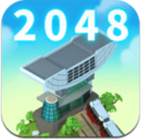 世界制造者2048 V2.3.2 安卓版