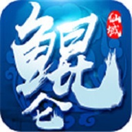 鲲仑仙域 V1.0.0 安卓版