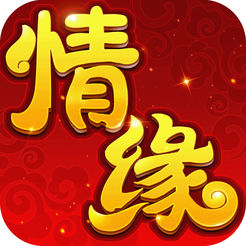 梦幻仙侠情缘 V1.0 苹果版
