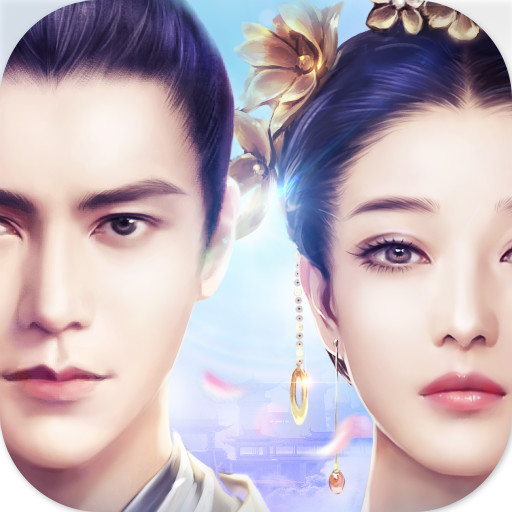 天盛长歌 V1.0 安卓版