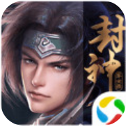 封神异世录 V1.0 安卓版