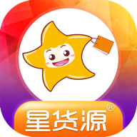 星货源 V1.0.8 安卓版