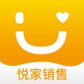 悦家销售 V1.0.1 安卓版