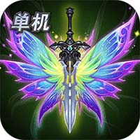 单机大天使 V1.0 免费版