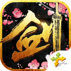 九州·天道情缘 V1.0 苹果版
