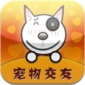 宠物交友 V2.3 安卓版