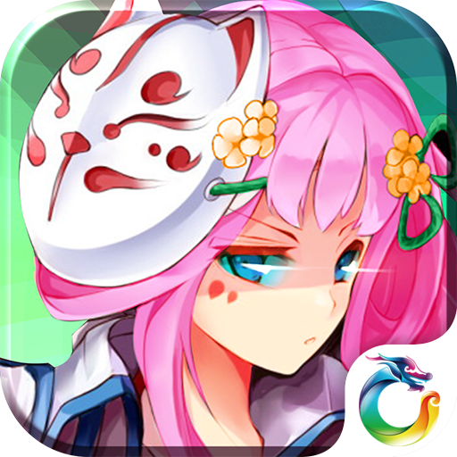 进击的妖姬 V1.9.0 免费版