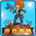 海岛英雄 V1.2 免费版
