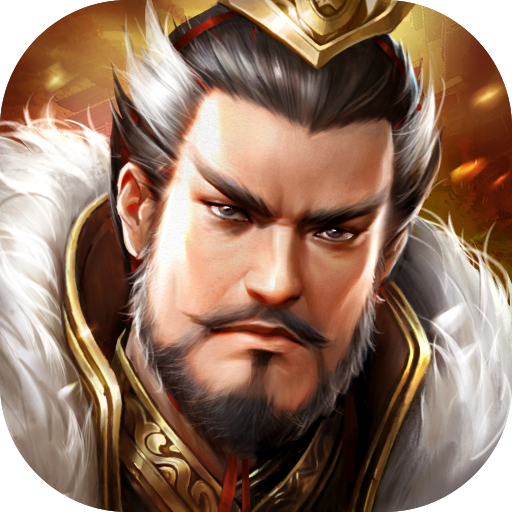 谁主三国 V1.0.0 安卓版