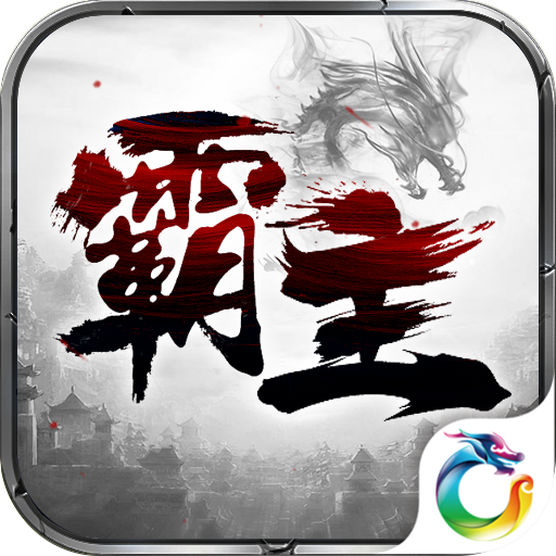 乱世霸主 V1.0.4 免费版