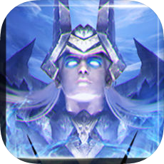 魔神圣域 V1.0 苹果版