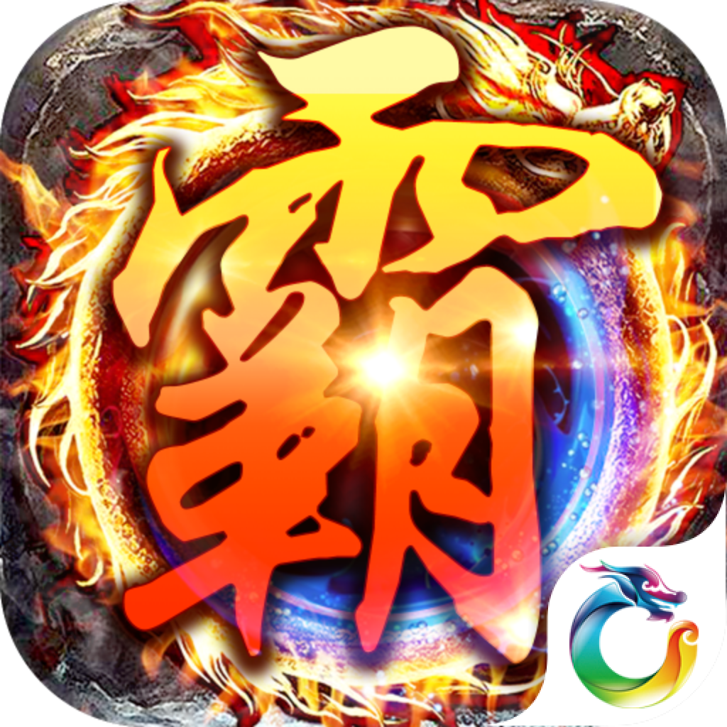 贪玩霸业 V1.0 免费版