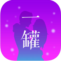 一罐交友 V1.0.3 安卓版